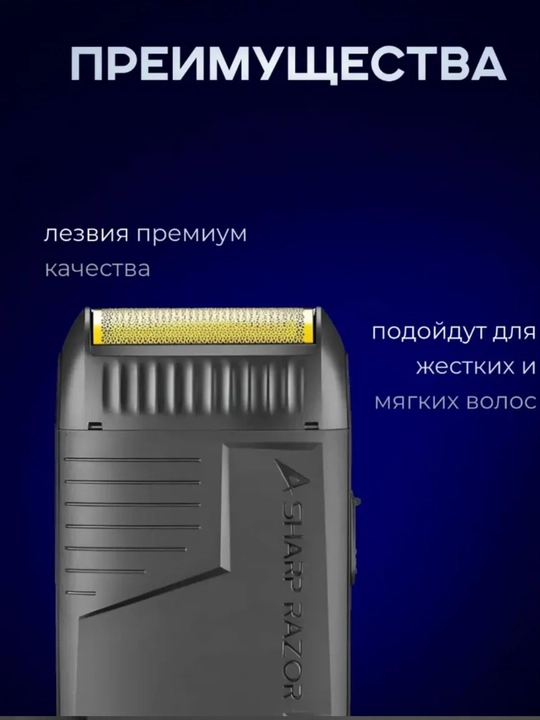 Elektr britva sheyver VGR V-353, 390,375, 369 simsiz, portativ