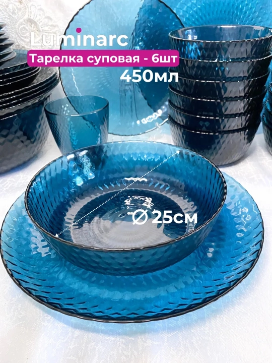 Набор посуды, столовый сервиз Luminarc Идиллия Лондон Топаз, 43 предмета на 6 персон