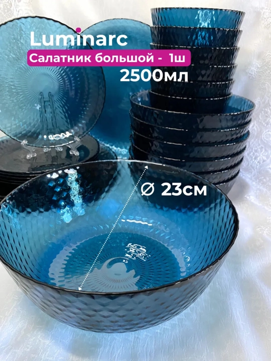 Набор посуды, столовый сервиз Luminarc Идиллия Лондон Топаз, 43 предмета на 6 персон
