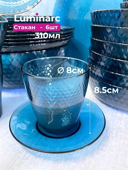 Набор посуды, столовый сервиз Luminarc Идиллия Лондон Топаз, 43 предмета на 6 персон