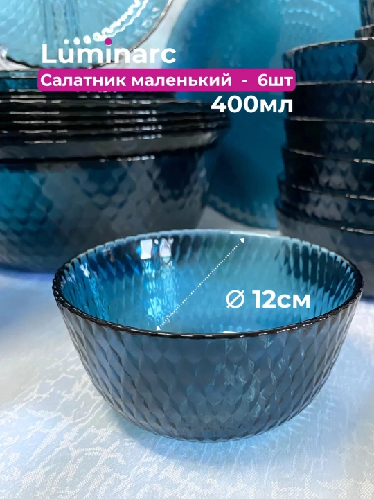 Набор посуды, столовый сервиз Luminarc Идиллия Лондон Топаз, 43 предмета на 6 персон