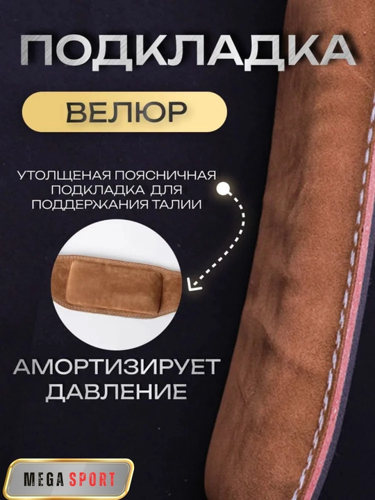 Кожаный пояс для тяжелой атлетики и фитнеса