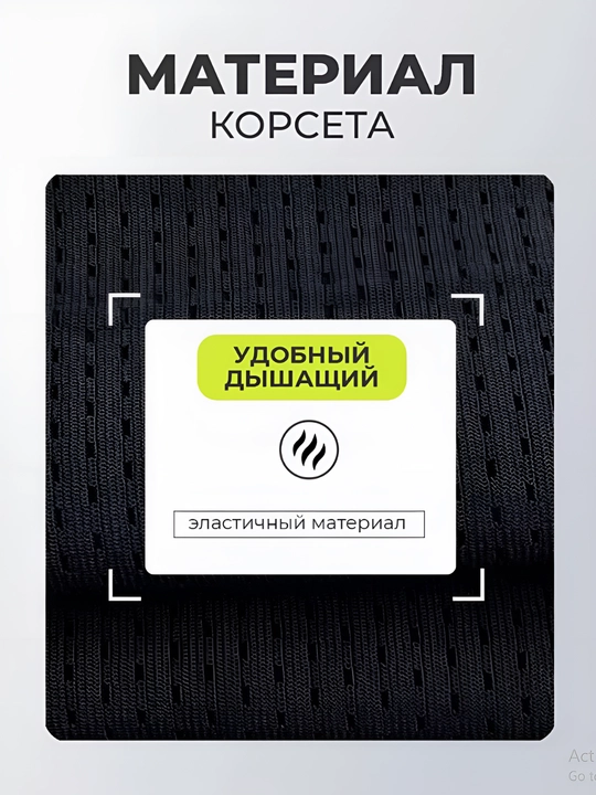 Корсет для женщин для тела