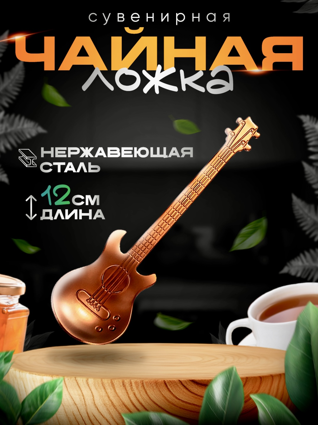 Бронзовый