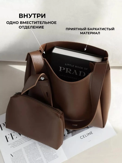Сумка женская 2 в 1 через плечо, повседневная, вместительная с косметичкой, шоппер — GODDES-GG126-КОРИЧН