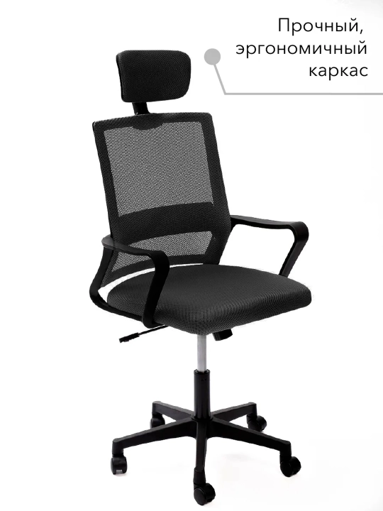 Офисное кресло