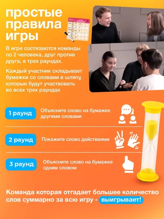 Настольная игра "Шляпа"