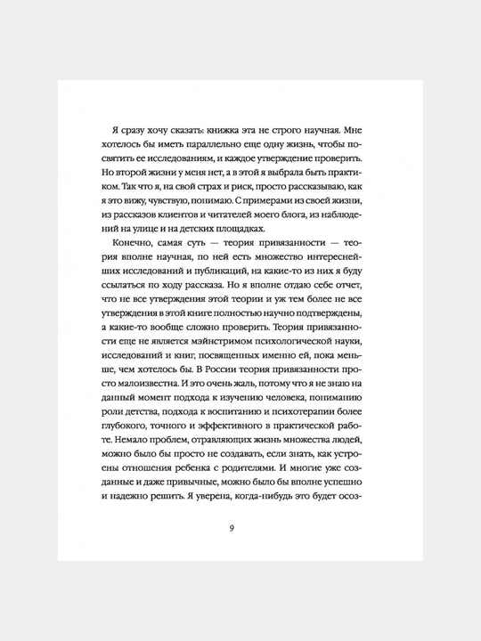 Petranovskaya Lyudmila Vladimirovna: Bolshaya kniga pro vas i vashego rebenka