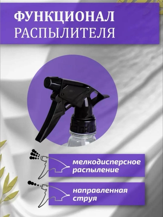 Распылитель воды для парикмахерских, подходит для очистки и опрыскивания цветов