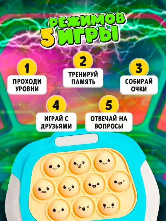 Stol usti mantiqiy o'yini "xamir tez", 1 o'yinchidan, 5+, elektron pop it
