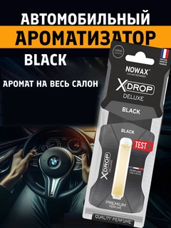 Черный