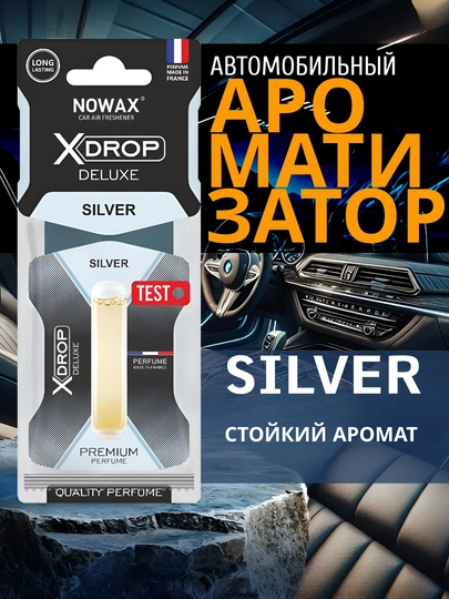 Капсульный освежитель NOWAX xdrop — AIRFRSH-ASV-ТЕМНСЕР