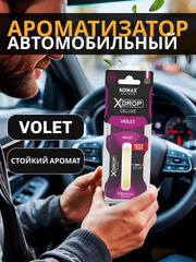 Аметистовый