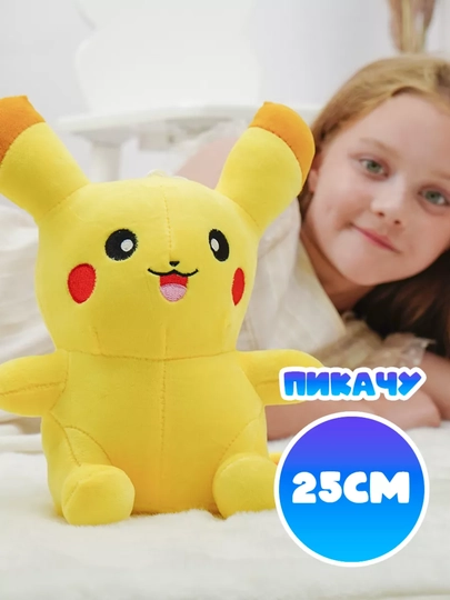Bolalar uchun yumshoq o'yinchoq,  Pikachu - 