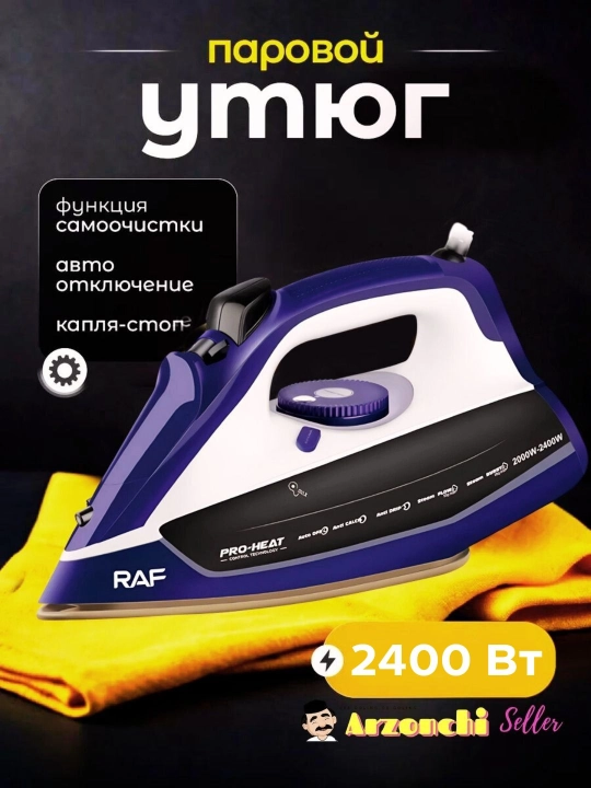 Паровой утюг, с керамическим покрытием RAF HY, 2600 Вт