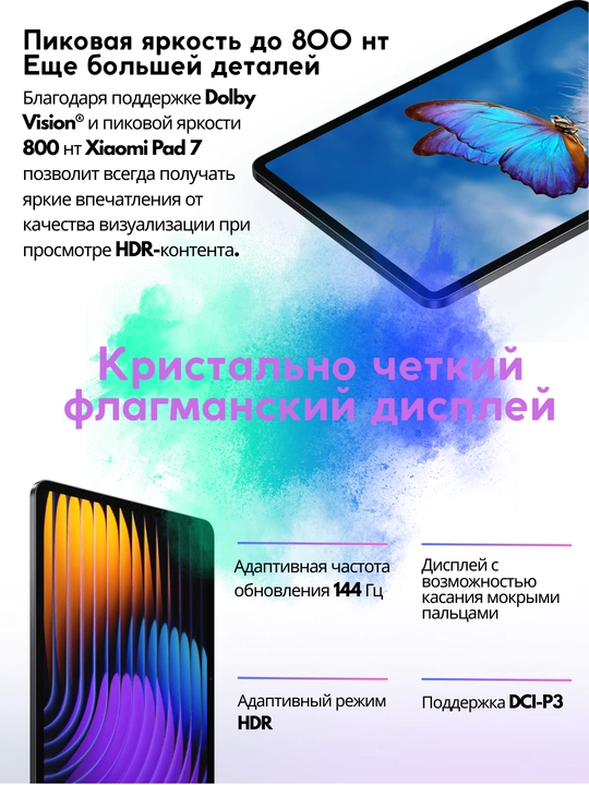 Xiaomi Pad 7, 11.2" IPS LCD plansheti,144Hz displey,Snapdragon® 7+Gen 3, 8850 mA/soat 45w