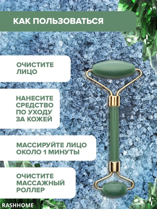 Massaj roliki va guash qirg'ich, yuz va tana uchun, 2 tasi 1 da