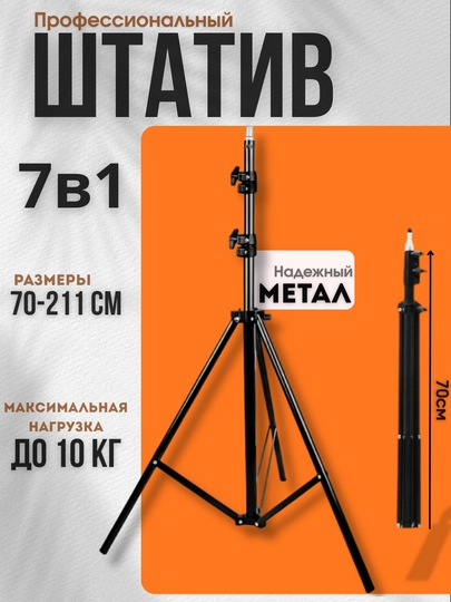 Штатив Jmary для телефона и фотоаппарата, монопод, для мобилографии и видеосъёмки