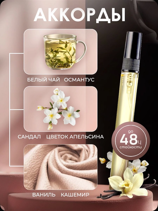 Ayollar uchun ajoyib atir, HFC Devil’s Intrigue EDP, parfyumlangan suv, HFC atr