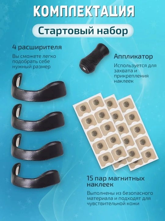 Зажим для носа, наклейка-расширитель для носа для улучшения дыхания, антихрап