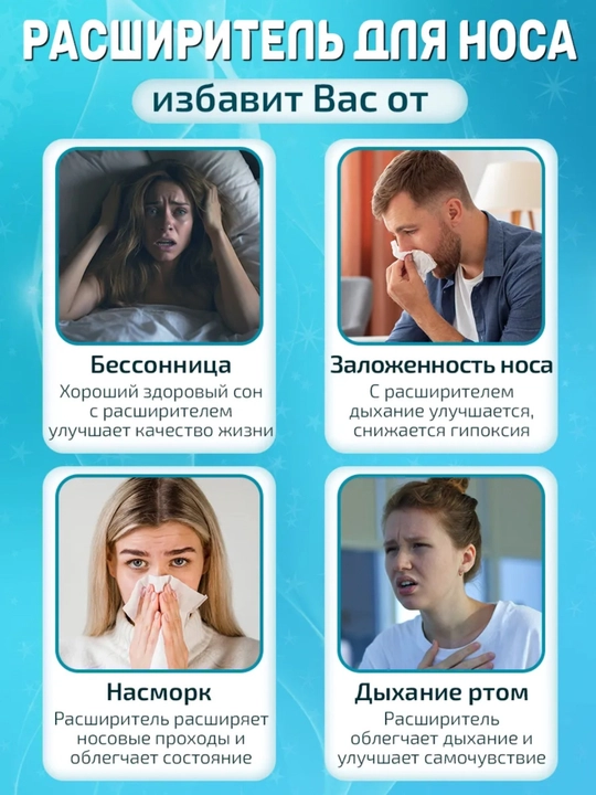 Зажим для носа, наклейка-расширитель для носа для улучшения дыхания, антихрап