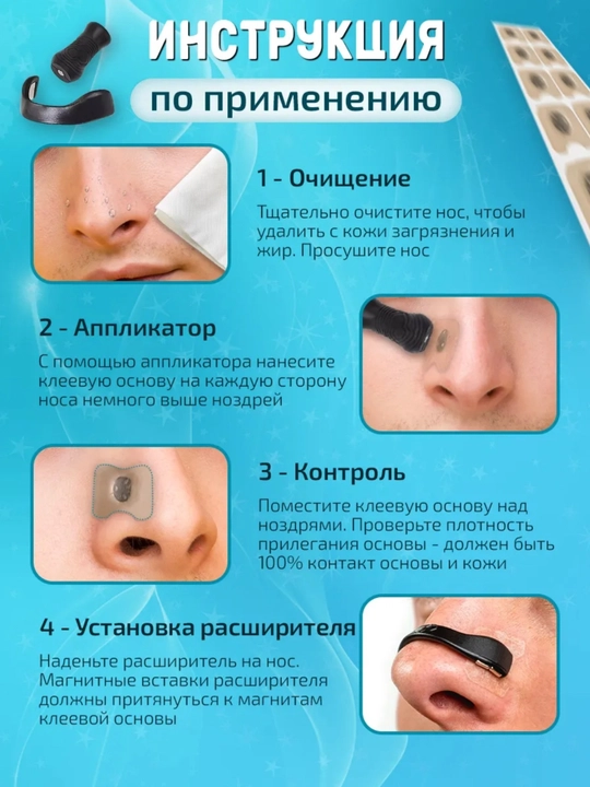 Зажим для носа, наклейка-расширитель для носа для улучшения дыхания, антихрап