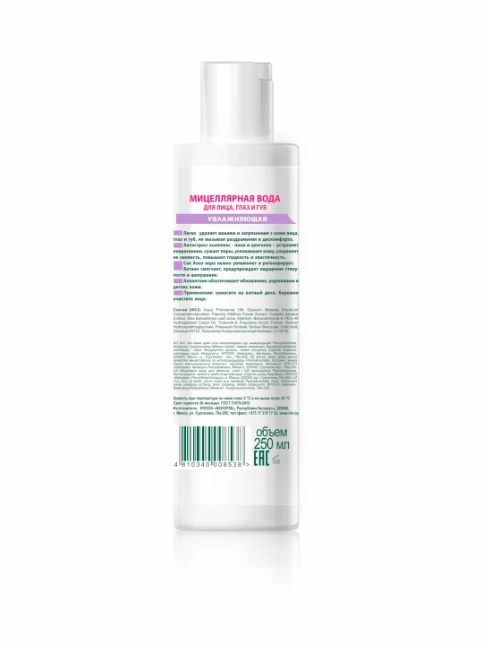 Peony & Centella seriyali yuz, ko‘z va lablar uchun namlantiruvchi mitsellyar suv, 250 ml