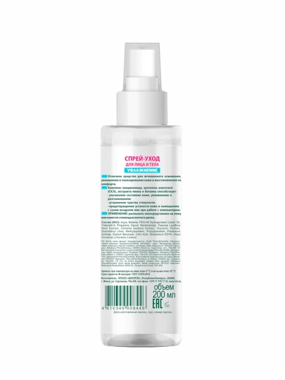 Peony & Centella seriyali yuz va tana uchun namlantiruvchi sprey parvarishi, 200 ml