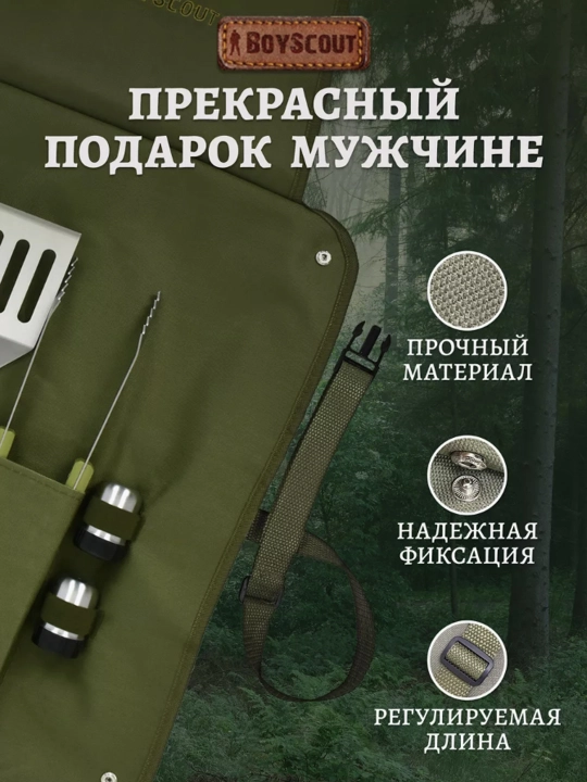 Oshxona to'plami: fartuk, sanchqilar, oshxona qisqichlari, tuz va qalampir idish, BoyScout