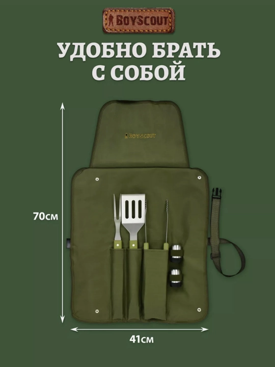 Oshxona to'plami: fartuk, sanchqilar, oshxona qisqichlari, tuz va qalampir idish, BoyScout