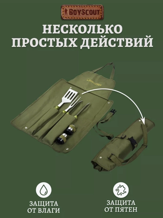 Oshxona to'plami: fartuk, sanchqilar, oshxona qisqichlari, tuz va qalampir idish, BoyScout