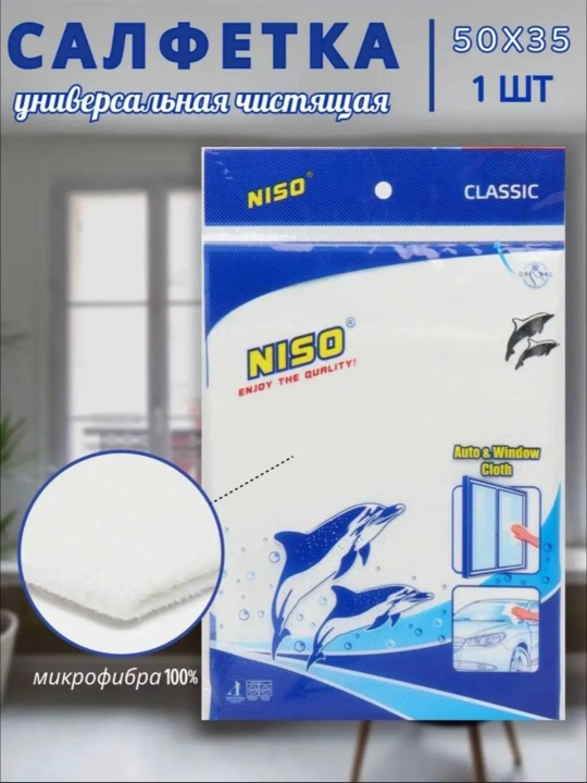 Universal latta NISO, uy va mashina tozalash uchun - 