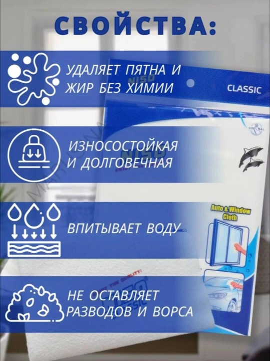 Универсальная тряпка NISO, для уборки дома и автомобиля