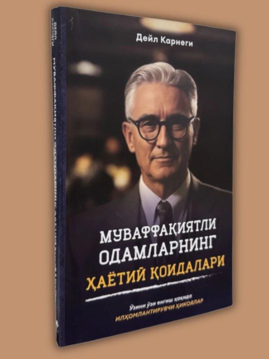 Muvaffaqiyatli odamlarning hayotiy qoidalari — Deyl Karnegi - 