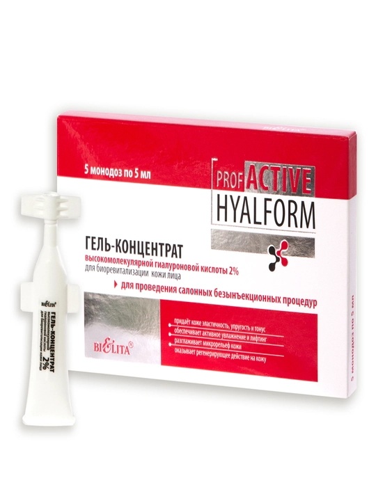 Гель-концентрат для лица PRO Active Hyalform с гиалуроновой кислотой 2%, 5мл*5, Белита