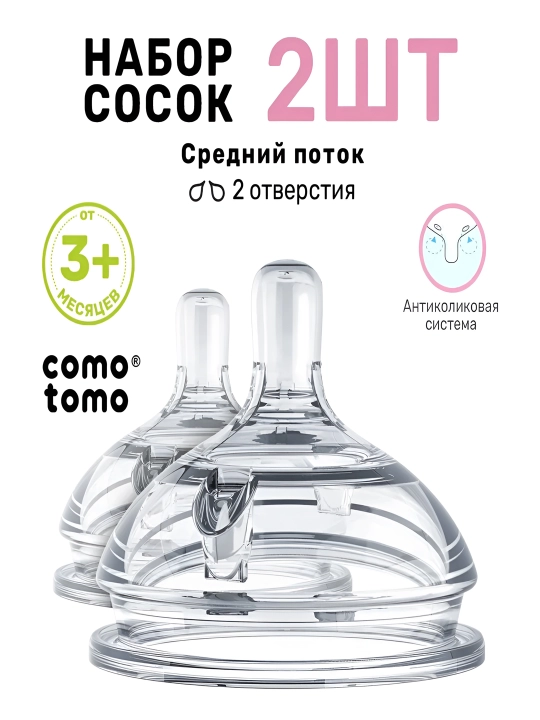 Shimg'ichlar to'plami Comotomo, o'rtacha oqim 3 oy+ - 