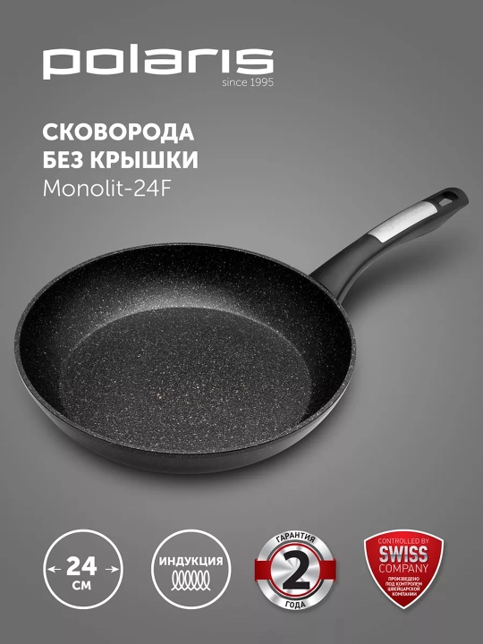 Сковорода Polaris Monolit-24F антипригарная для всех типов плит, 24 см - 