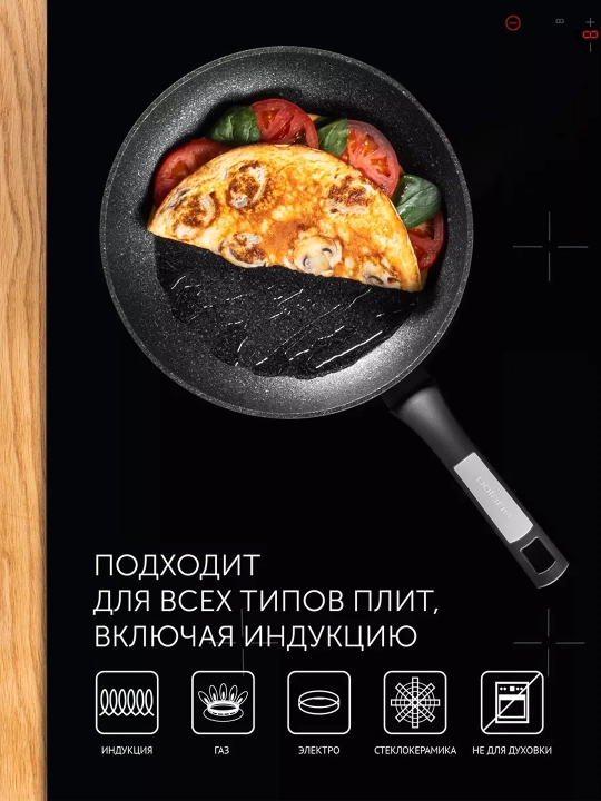 Polaris Monolit-24F Pan barcha turdagi pechlar uchun yopishmaydi, shu jumladan indüksiyon