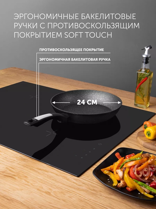 Polaris Monolit-24F Pan barcha turdagi pechlar uchun yopishmaydi, shu jumladan indüksiyon