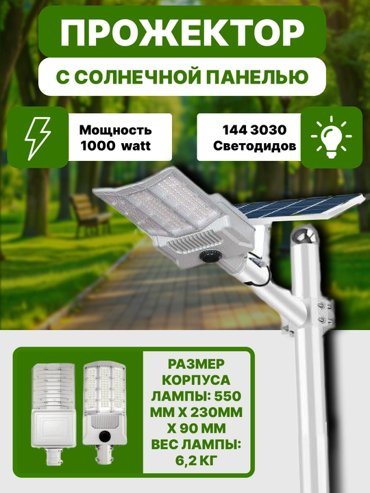 Projektor quyosh paneli, powerbank va pultli, 1000 watt