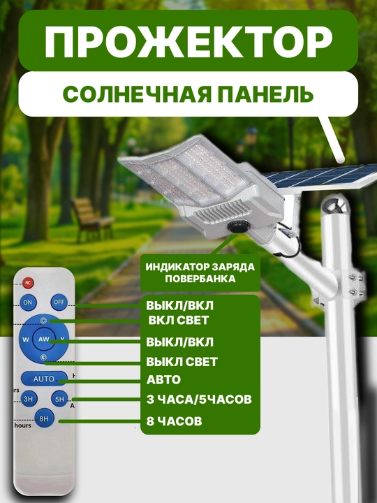 Projektor quyosh paneli, powerbank va pultli, 1000 watt