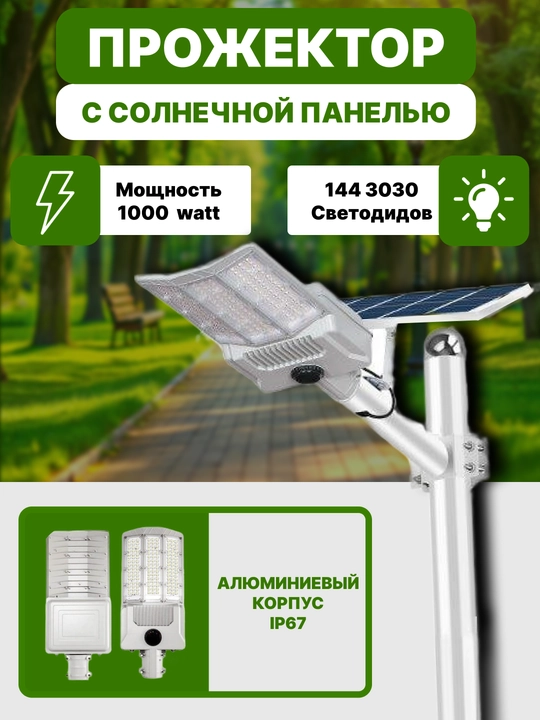 Projektor quyosh paneli, powerbank va pultli, 1000 watt