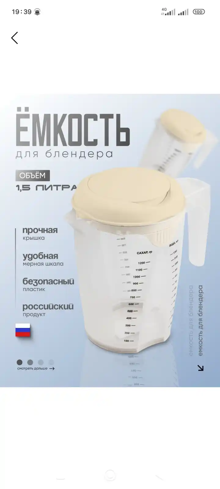 O'lchov idishi, blender yoki mikser uchun o'lchov krujkasi, o'lchov shkalali