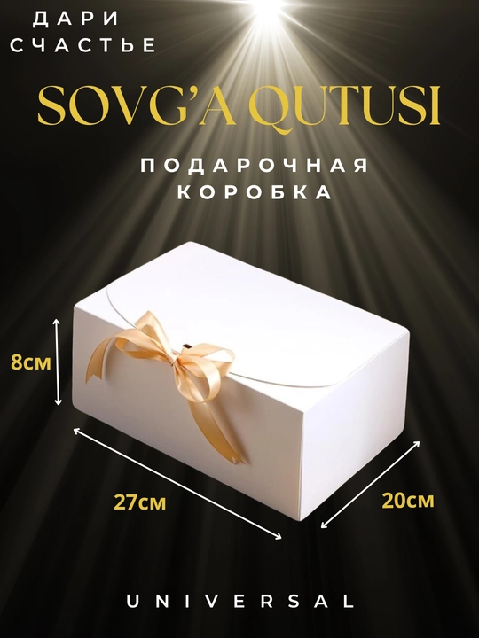 Подарочная коробка, крафт, самосборная, вместительная, для праздников, в подарок лента - 