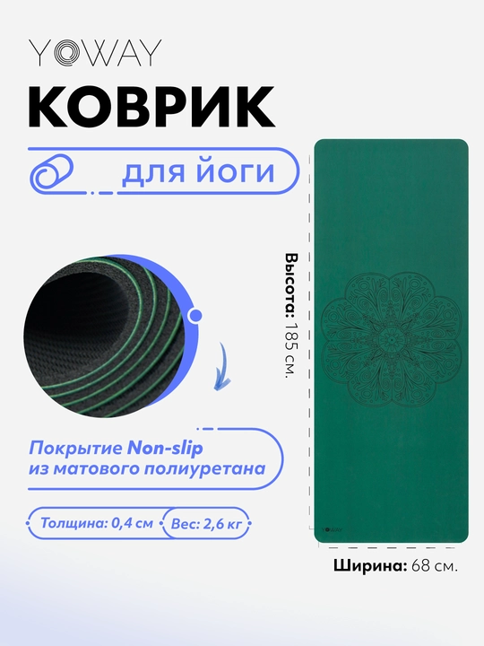Коврик для йоги "Uzbek Mandala", c non-slip покрытием из полиуретана - 