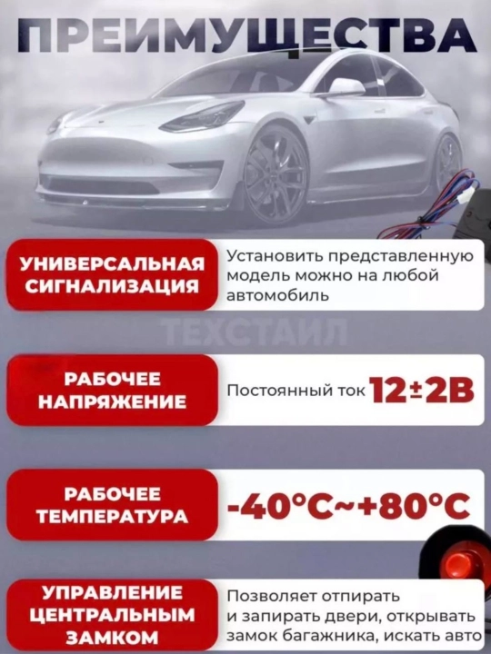 Universal avtomobil signalizatsiyasi Lucky