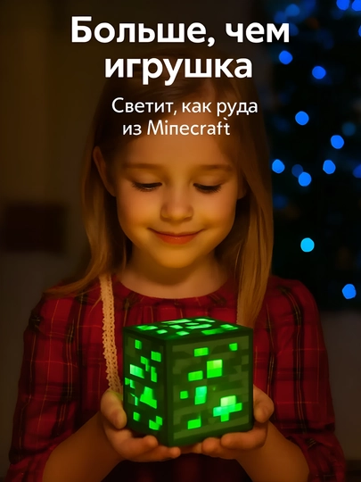 Ночник для детей в стиле майнкрафт, беспроводной светильник для дома, отличный подарок — KIDLIGH-ORECUB-ЗЕЛЕН