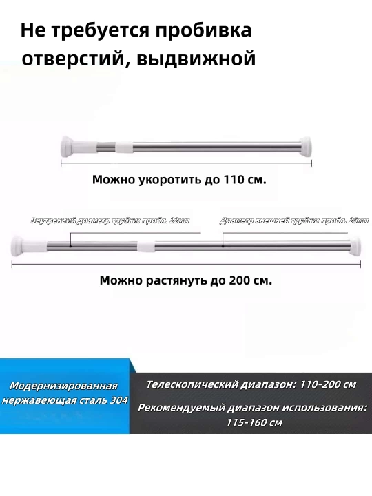 Карниз для ванной, телескопический, штанга для шторки в ванную, нержавеющая