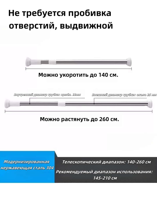 Карниз для ванной, телескопический, штанга для шторки в ванную, нержавеющая