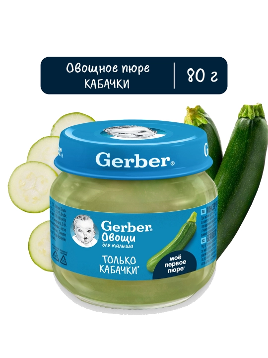 Пюре Gerber® "кабачки", с 4 месяцев, 80 г
